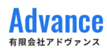 有限会社アドヴァンス